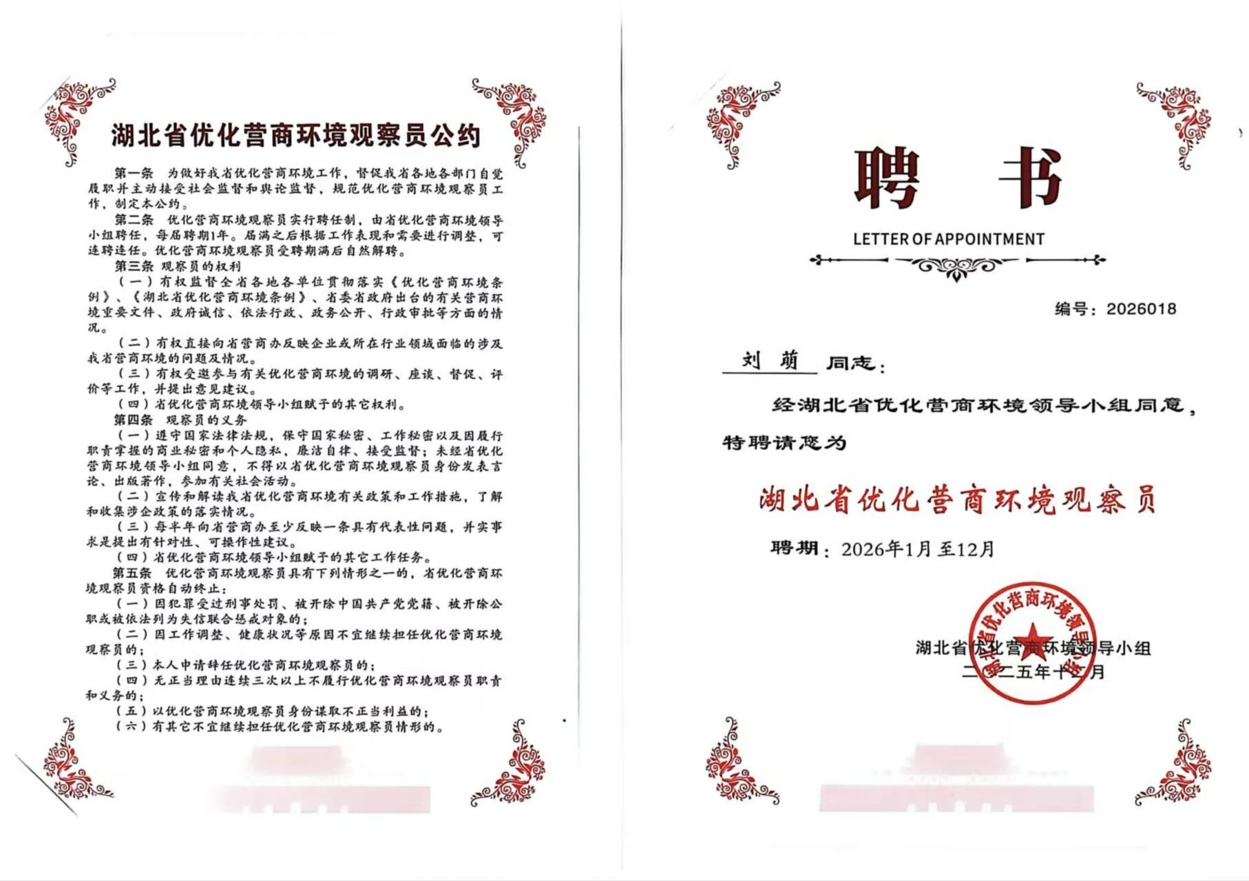 微信图片_2026-04-01_002306_917.jpg 微信图片_2026-04-01_002306_917.jpg